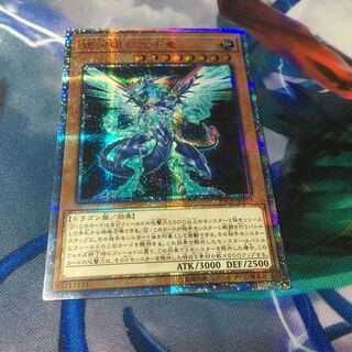 銀河眼の光子竜