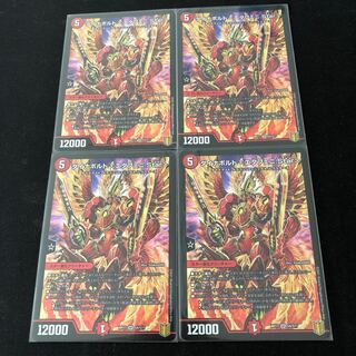 ダイナボルト <エタフェニ.Star>