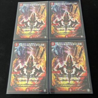 瞬閃と疾駆と双撃の決断