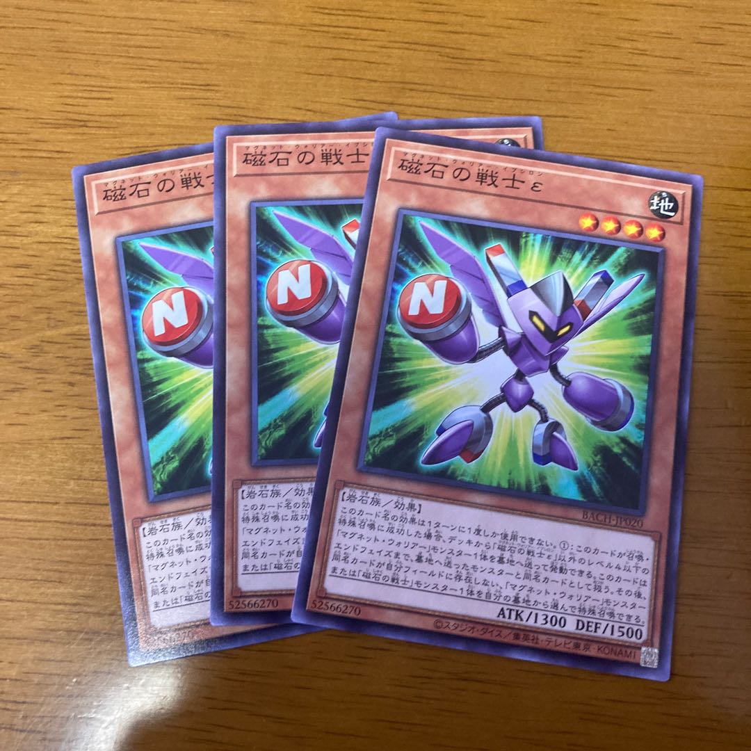 電磁石の戦士 デッキパーツセット