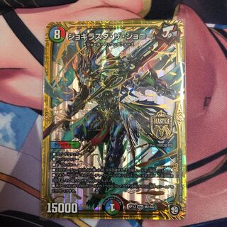 ジョギラスタ・ザ・ジョニー