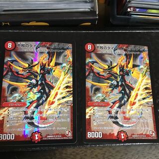 不敗のダイハードリュウセイ 2枚