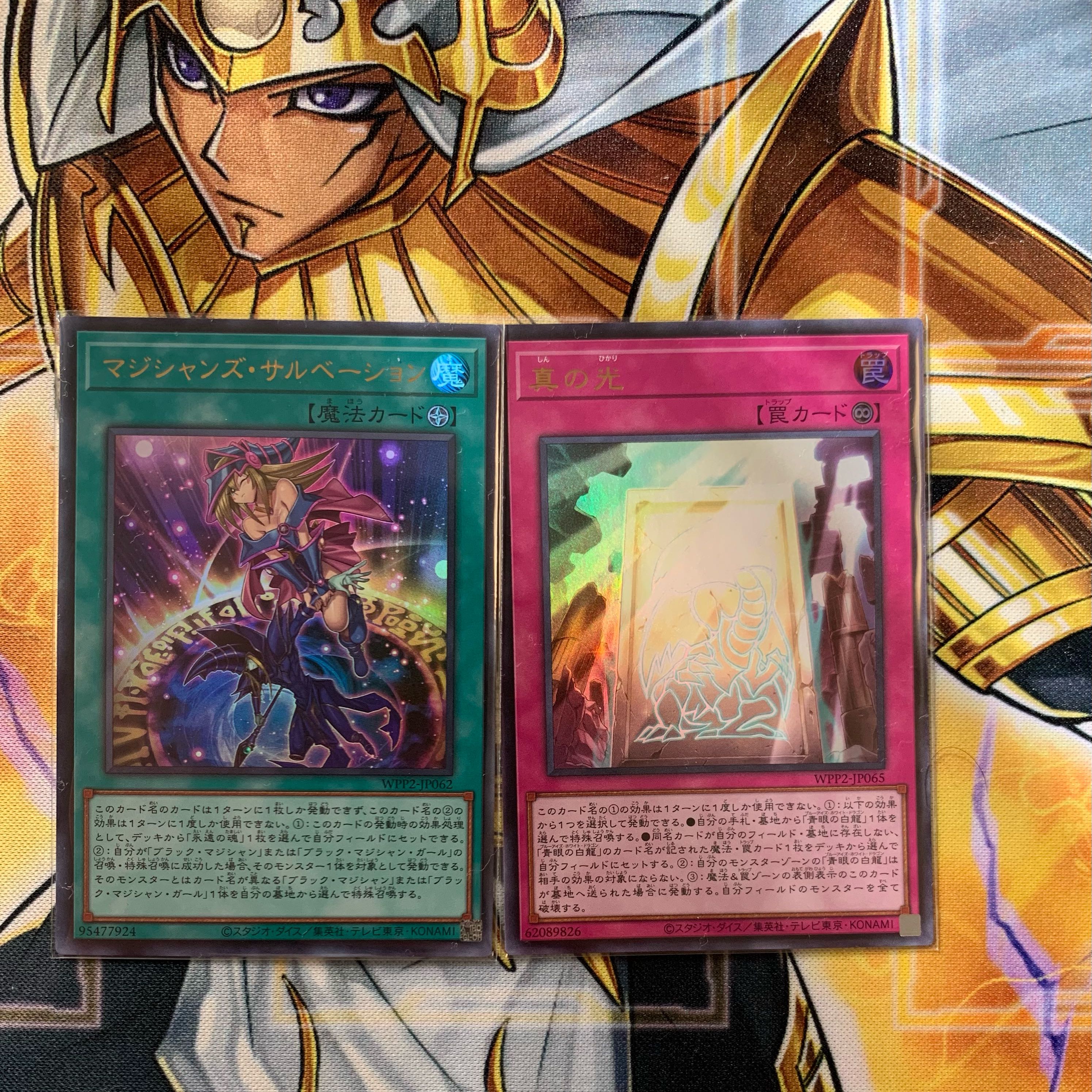 マジシャンズ・サルベーション ウルトラレア　真の光