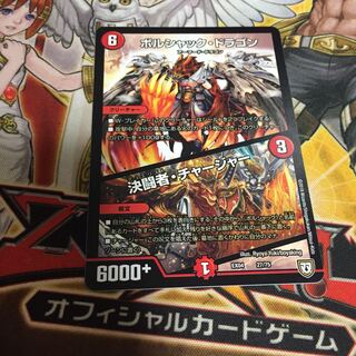 決闘者チャージャー