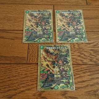 極楽轟破5.S.トラップ