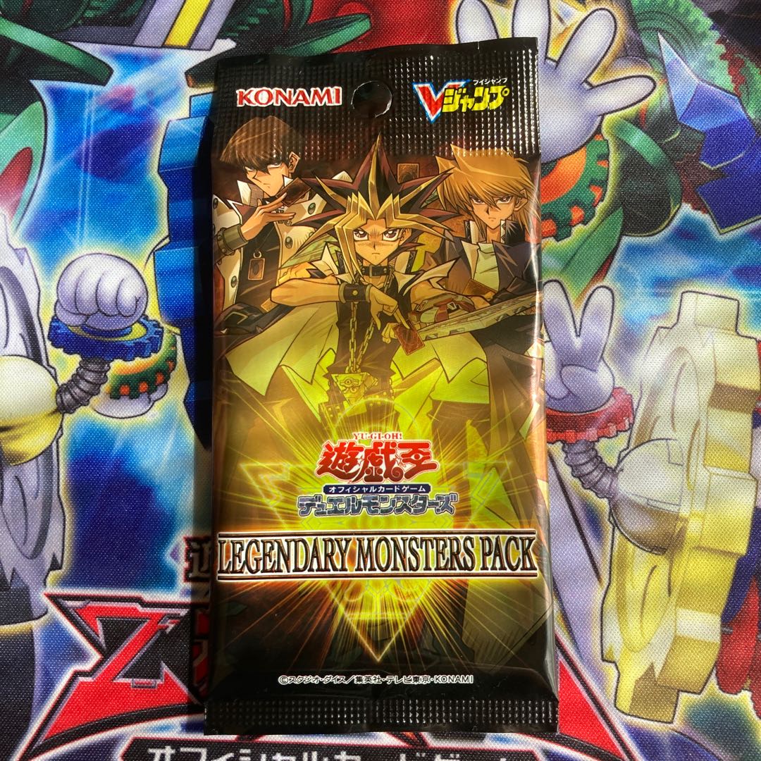 レジェンダリーモンスターズパック 1パック