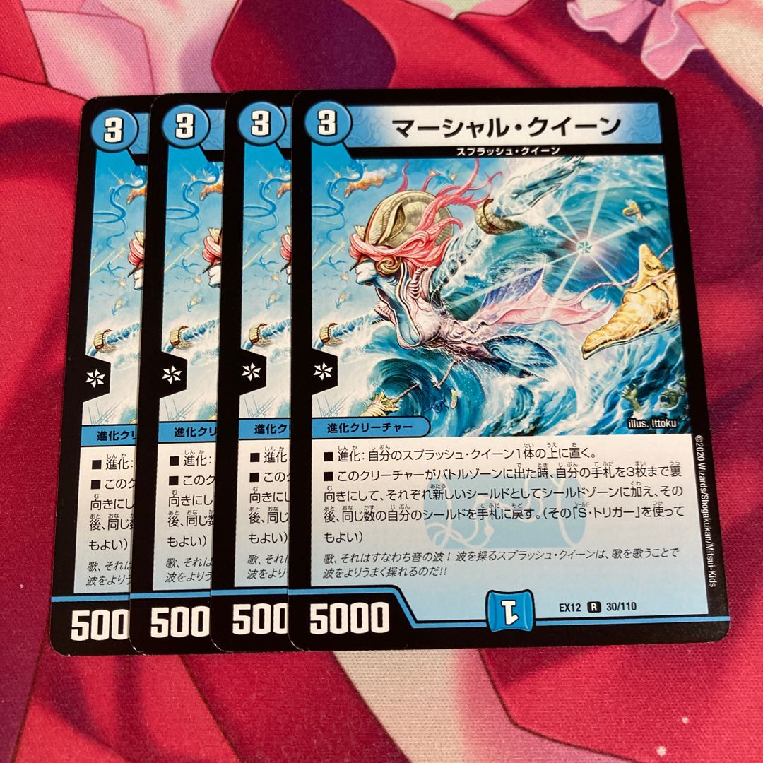 マーシャル・クイーン