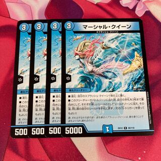 マーシャル・クイーン