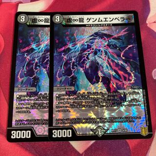 虚∞龍 ゲンムエンペラー