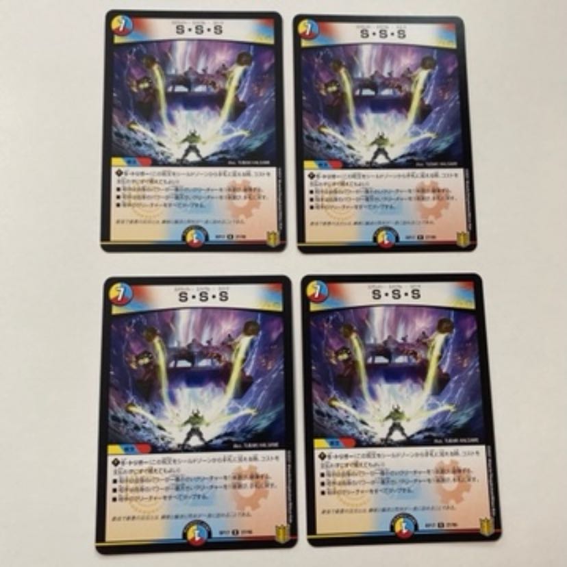 S・S・S・S R Set of 4