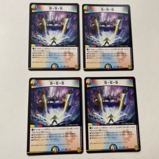 S・S・S・S R Set of 4