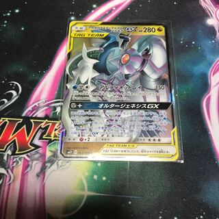 アルセウス&ディアルガ&パルキアGX RR