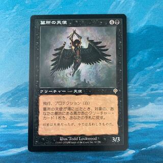 MTG 3 Crypt Angel