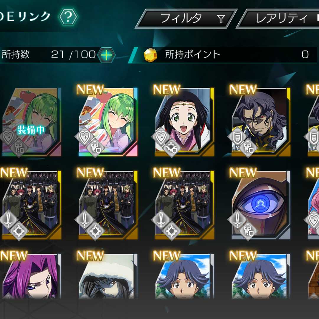 コードギアス Genesic Re;CODE