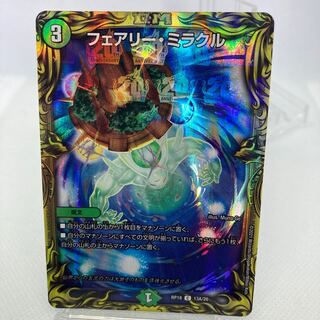 フェアリーミラクル a