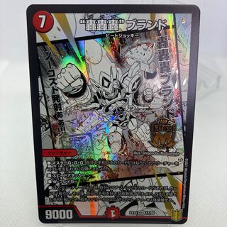 “轟轟轟”ブランド