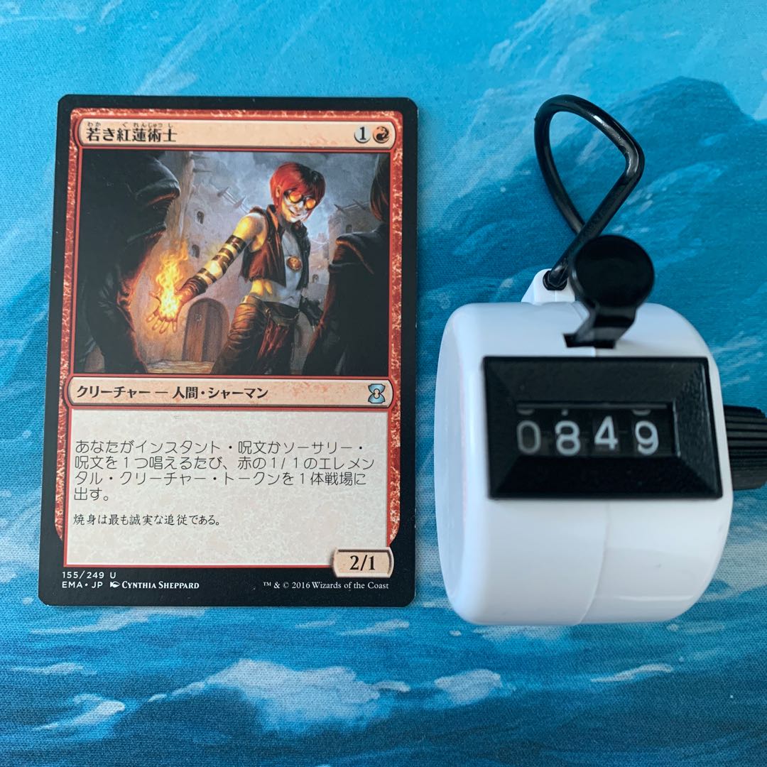 MTG 4 cards Young Pyromancer