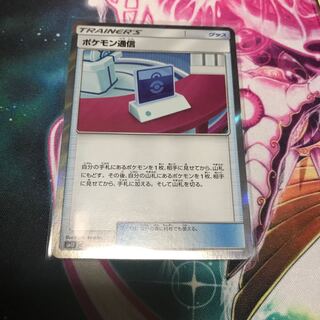 ポケモン通信 TR