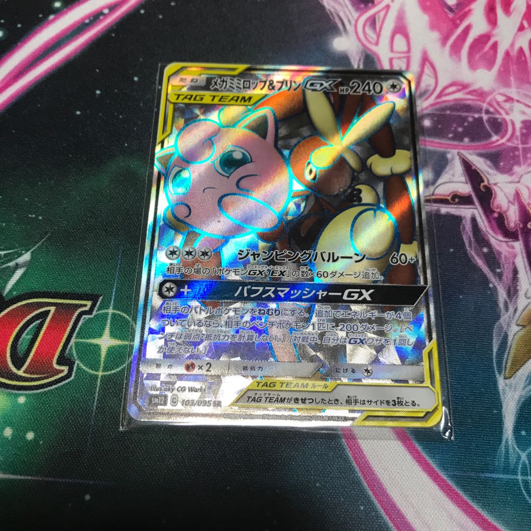 メガミミロップ&プリンGX SR