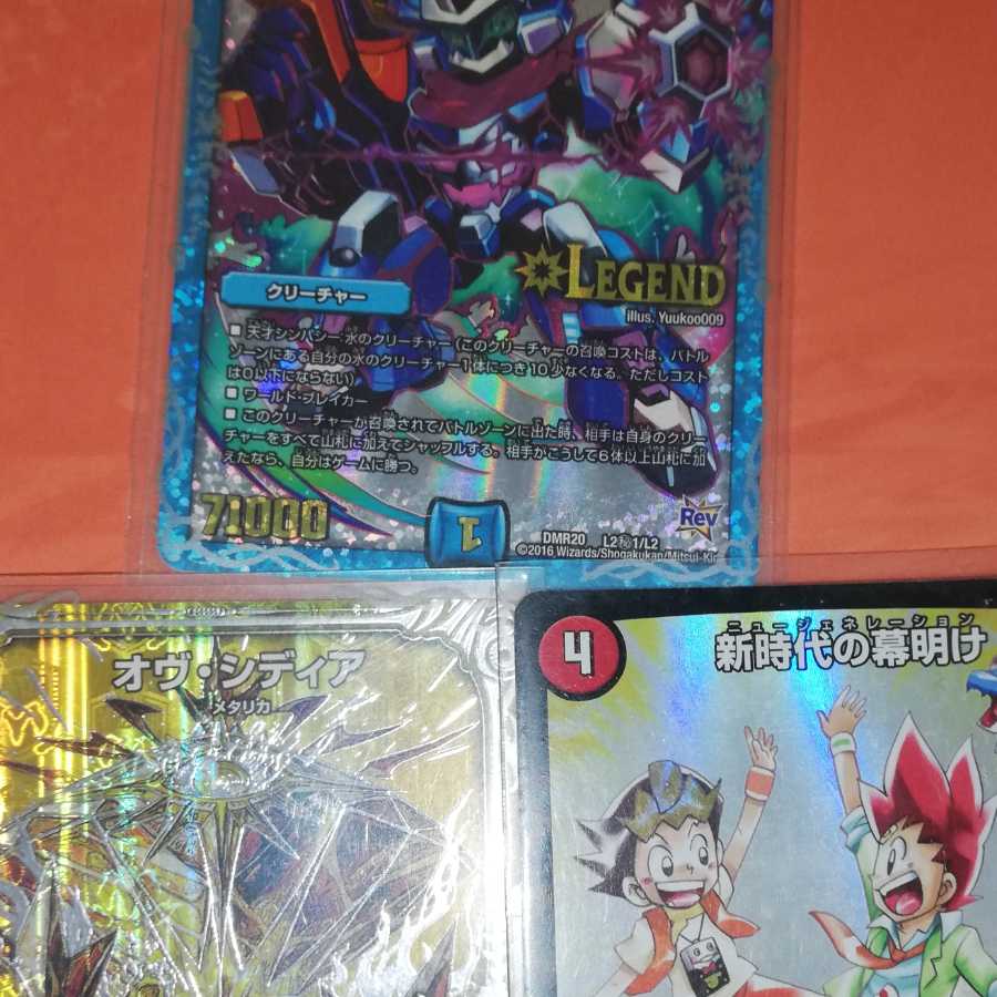 Gyujin Maru Ovsidia The Dawn of a New Generation