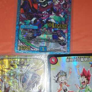 Gyujin Maru Ovsidia The Dawn of a New Generation