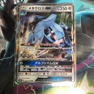 メタグロスGX ディアルガGX 専用ページ