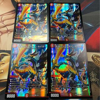 永遠のリュウセイカイザー4枚