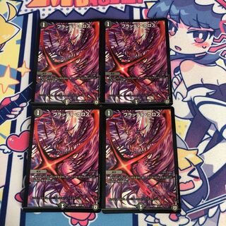 ブラッディ・クロス