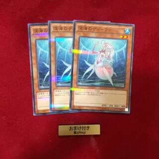 深海のディーヴァ パラレル ノーマル