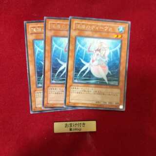 深海のディーヴァ レア