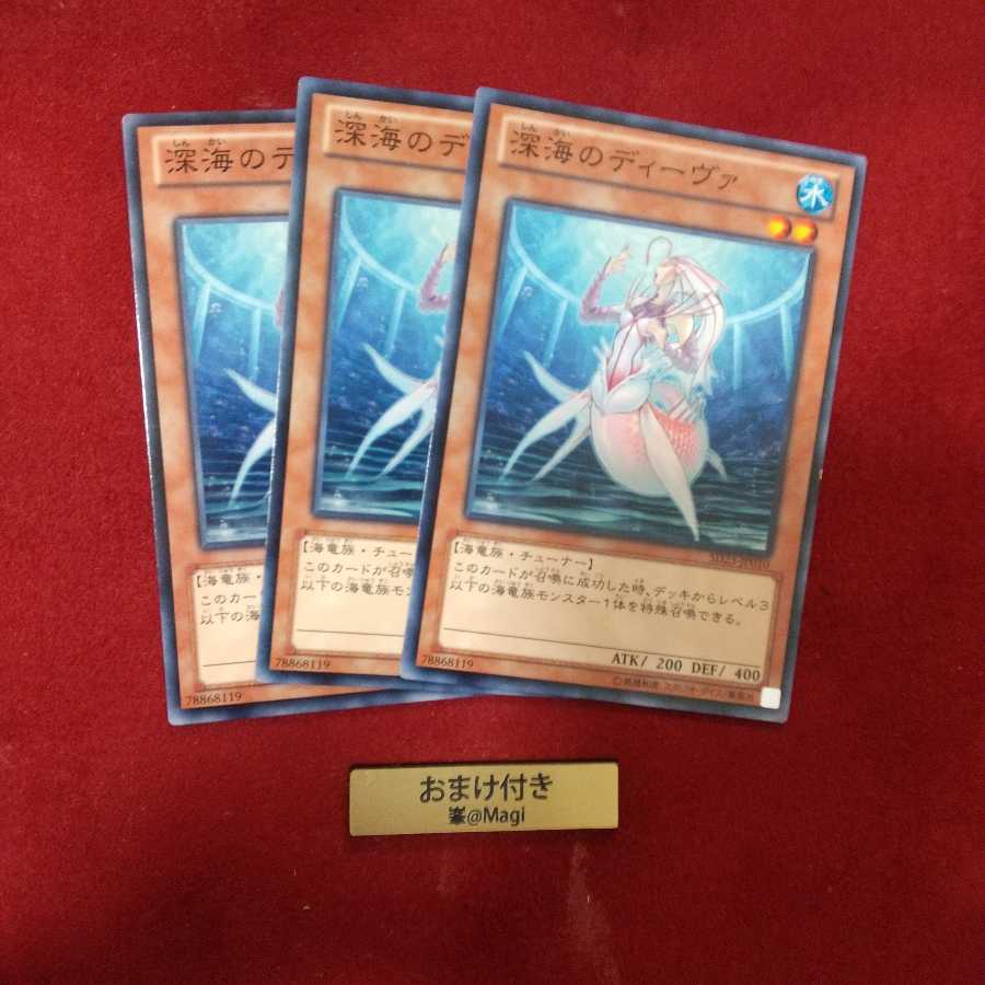 深海のディーヴァ ノーマル