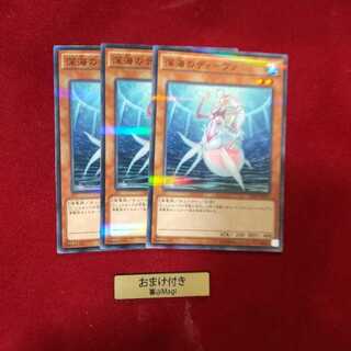 深海のディーヴァ パラレル ノーマル