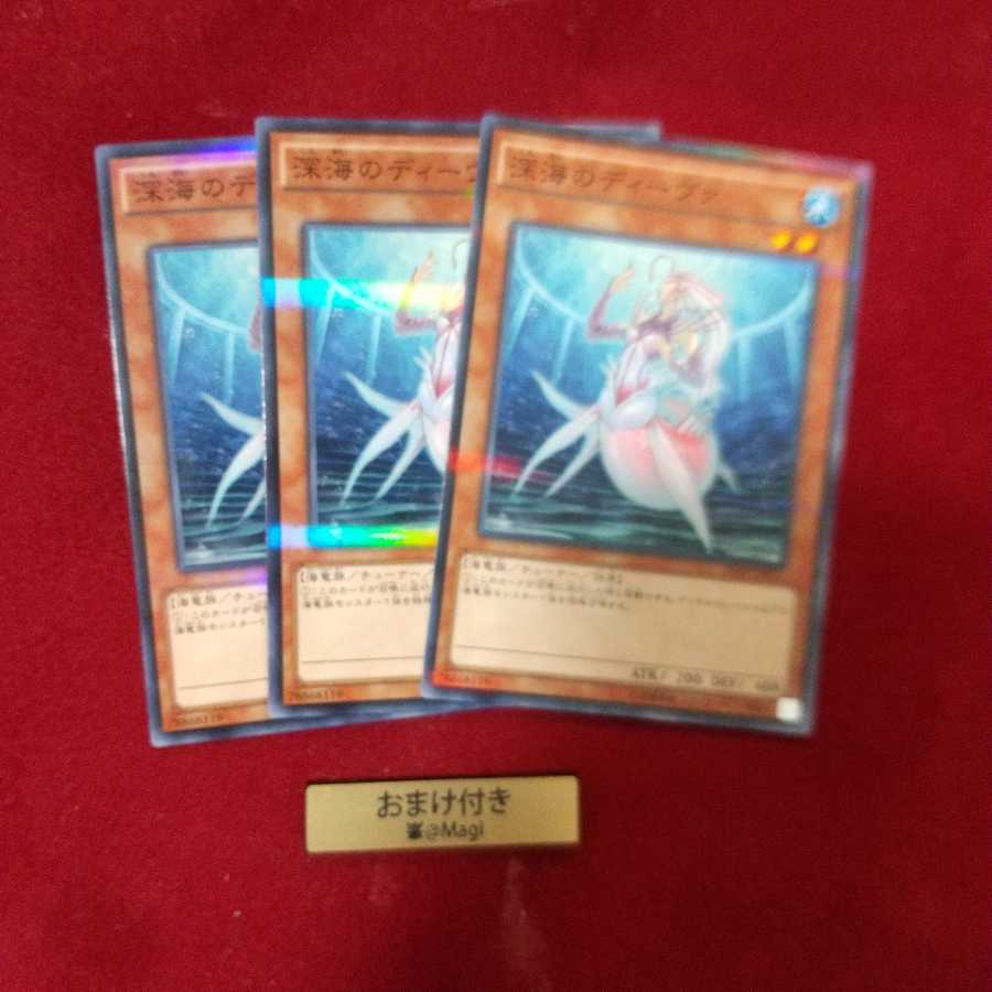 深海のディーヴァ パラレル ノーマル