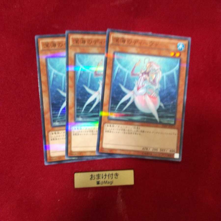 深海のディーヴァ パラレル ノーマル