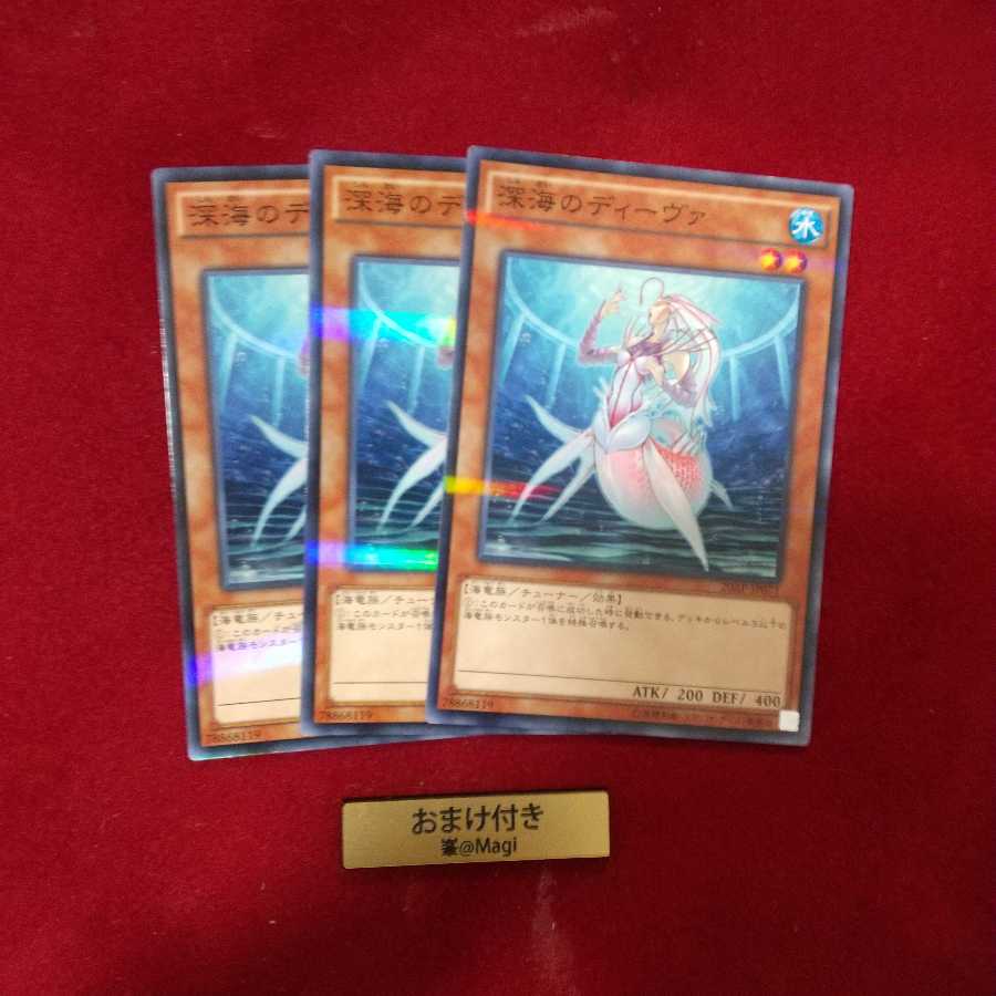 Deep Sea Diva Parallel Normal