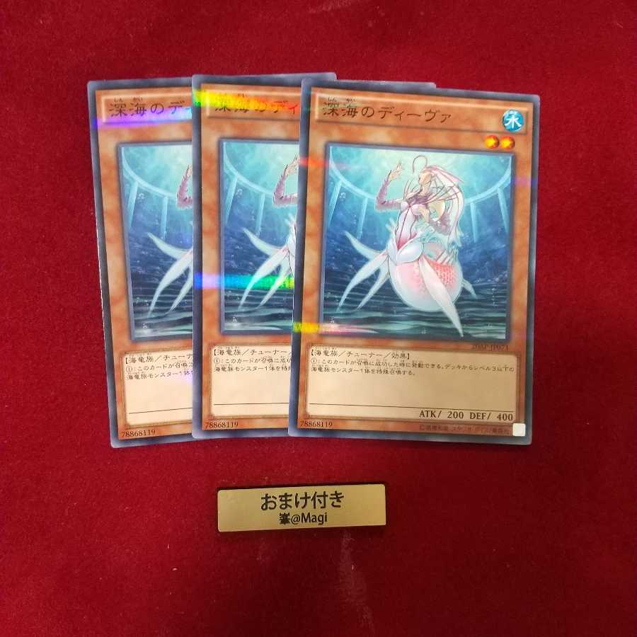 深海のディーヴァ パラレル ノーマル