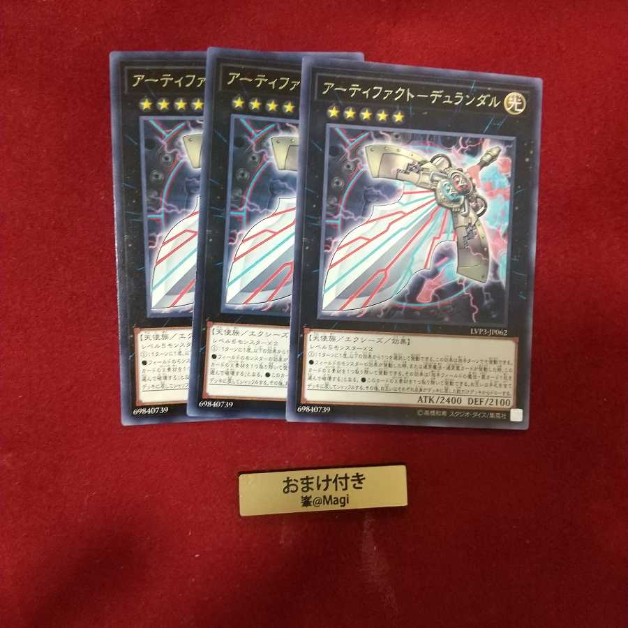 アーティファクト-デュランダル レア