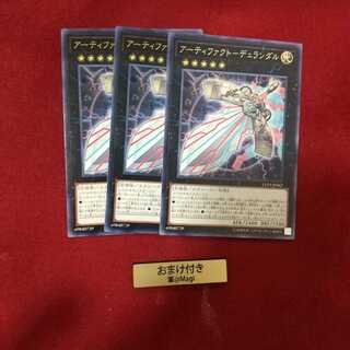 アーティファクト-デュランダル レア