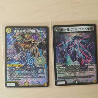 「正義星帝」 <鬼羅.Star>　虚∞龍 ゲンムエンペラー
