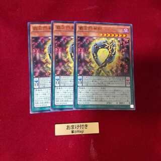 覇王門無限 レア