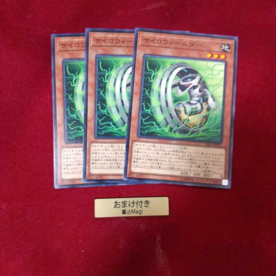 サイコウィールダー ノーマル