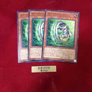 サイコウィールダー ノーマル