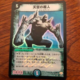 エアリアルジャイアント