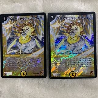 アマテラスセラフィナ 二枚 専用