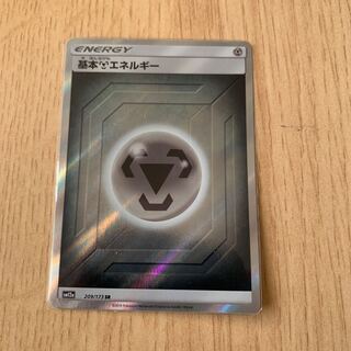 基本はがねエネルギー SR