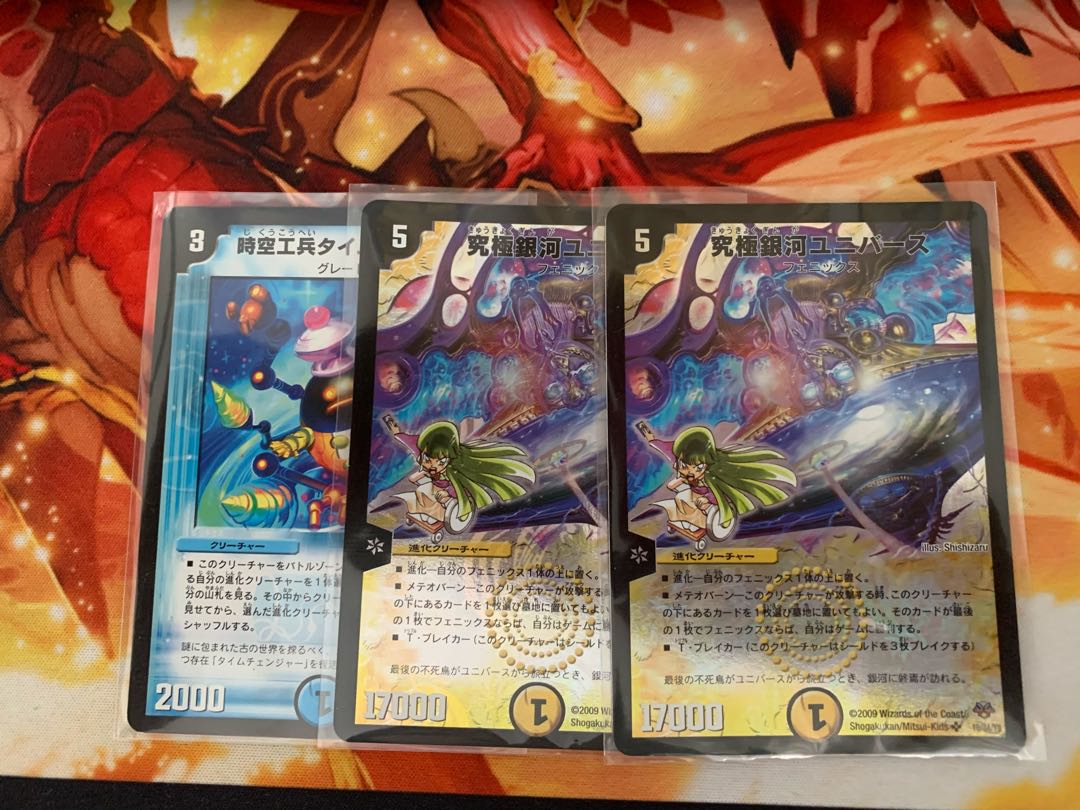 究極銀河ユニバース タイムチェンジャーセット