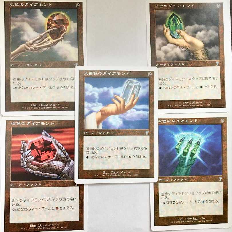 ダイアモンド 日5枚セット 5枚