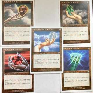 ダイアモンド 日5枚セット 5枚