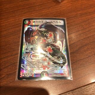 偽りの王　ヴィルヘルム