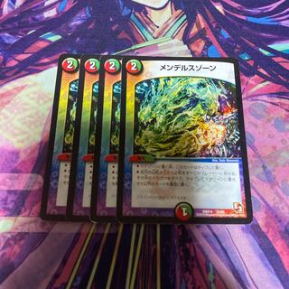 傷あり メンデルスゾーン